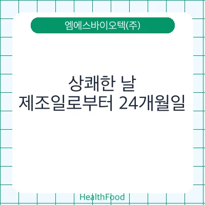 상쾌한 날
