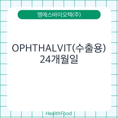 OPHTHALVIT(수출용)