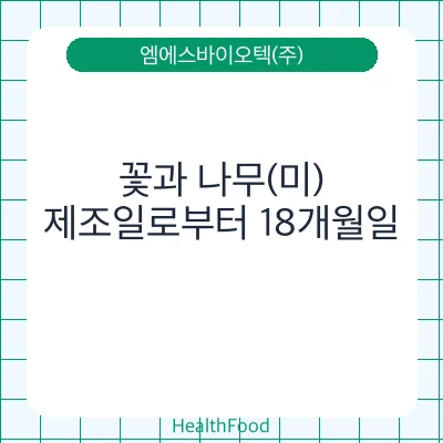 꽃과 나무(미)