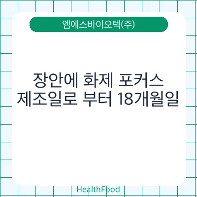 장안에 화제 포커스