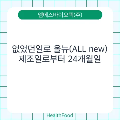 없었던일로 올뉴(ALL new)