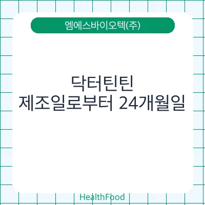 닥터틴틴