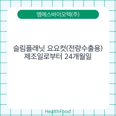 슬림플래닛 요요컷(전량수출용)