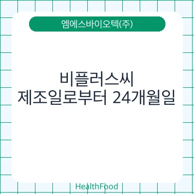비플러스씨