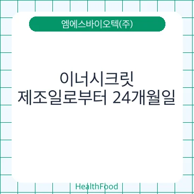 이너시크릿