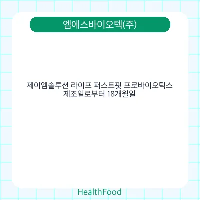 제이엠솔루션 라이프 퍼스트핏 프로바이오틱스
