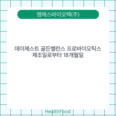 데이제스트 골든밸런스 프로바이오틱스