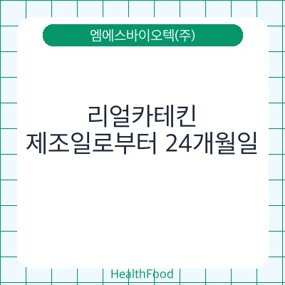 리얼카테킨