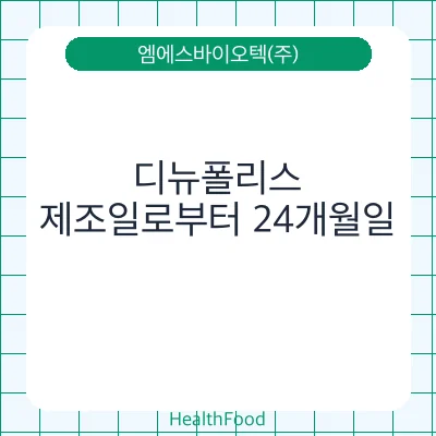디뉴폴리스