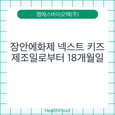 장안에화제 넥스트 키즈