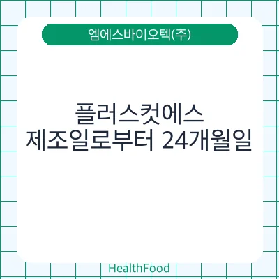 플러스컷에스