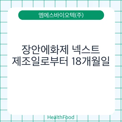 장안에화제 넥스트