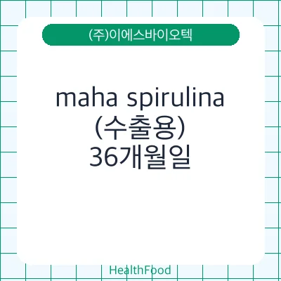 maha spirulina(수출용)
