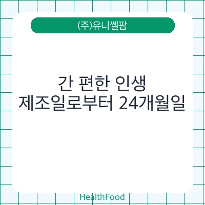간 편한 인생