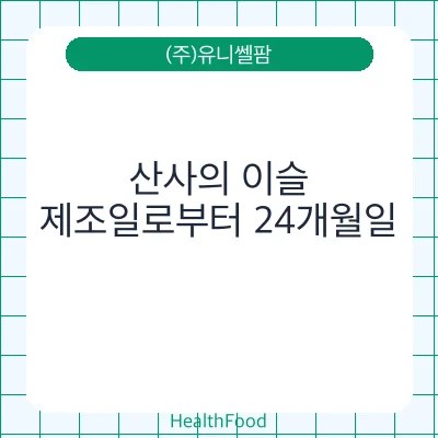 산사의 이슬