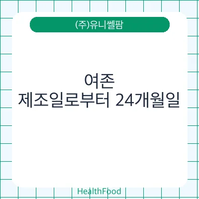 여존