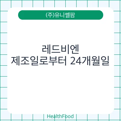 레드비엔