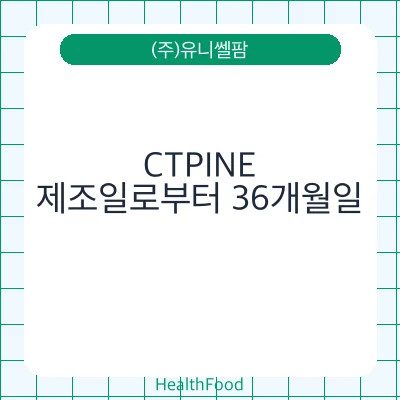 CTPINE