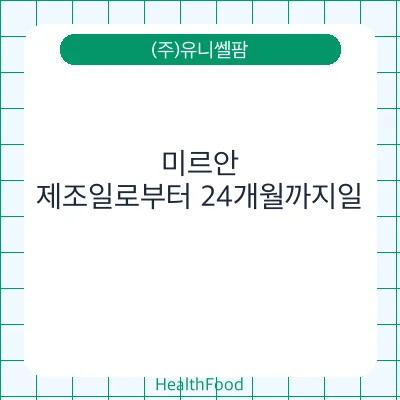 미르안