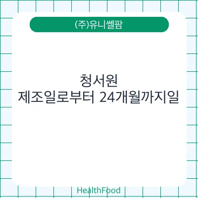 청서원
