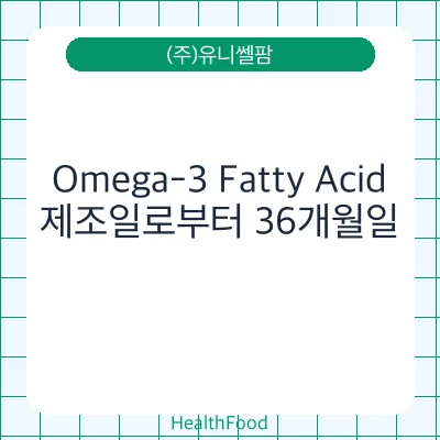 Omega-3 Fatty Acid