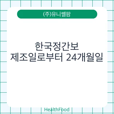 한국정간보