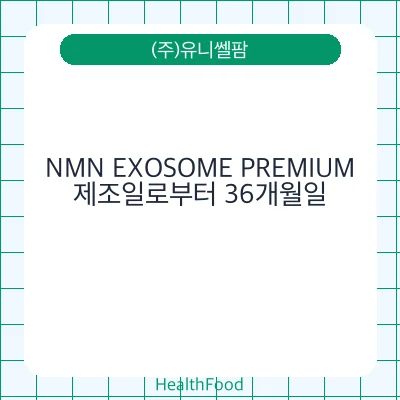 NMN EXOSOME PREMIUM