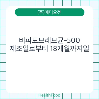 비피도브레브균-500