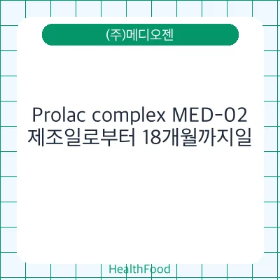 Prolac complex MED-02