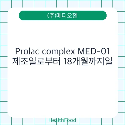 Prolac complex MED-01