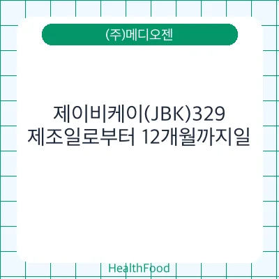 제이비케이(JBK)329