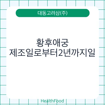 황후애궁