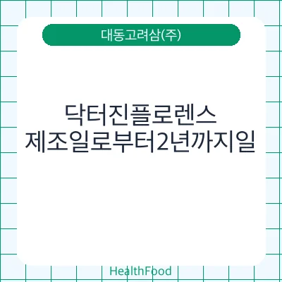 닥터진플로렌스