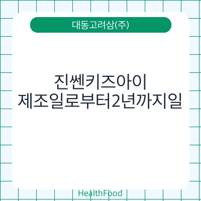 진쎈키즈아이