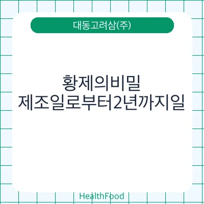 황제의비밀