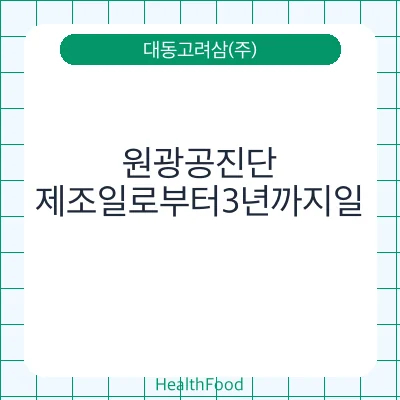 원광공진단