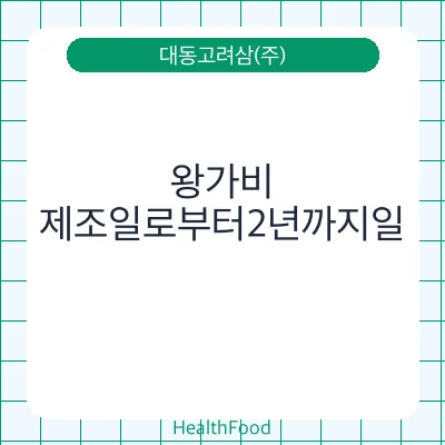 왕가비