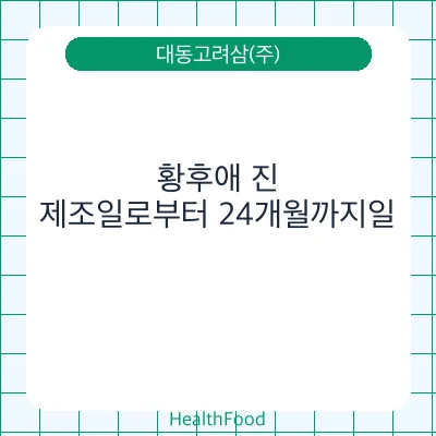 황후애 진
