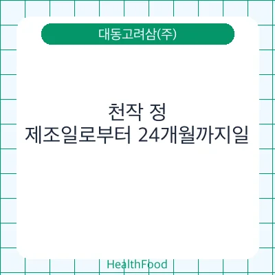천작 정