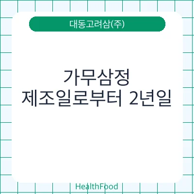 가무삼정