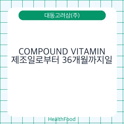 COMPOUND VITAMIN