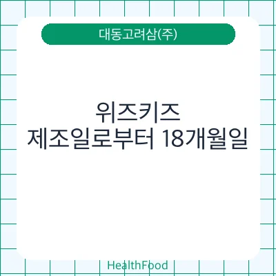 위즈키즈