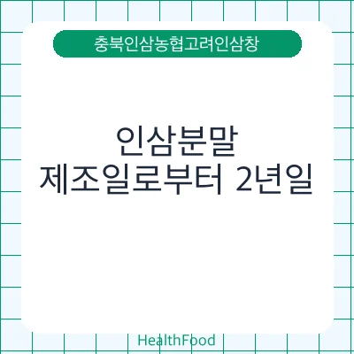 인삼분말