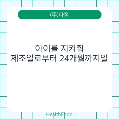 아이를 지켜줘