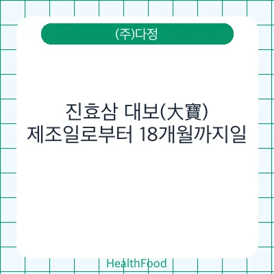 진효삼 대보(大寶)