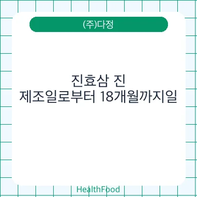 진효삼 진