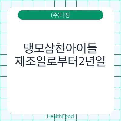 맹모삼천아이들