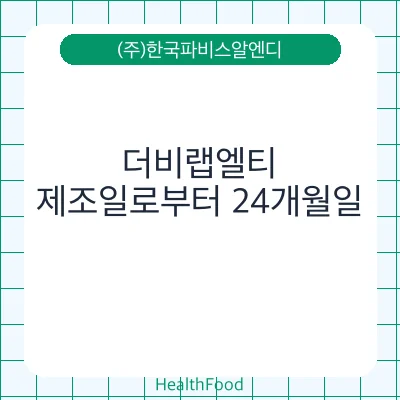 더비랩엘티