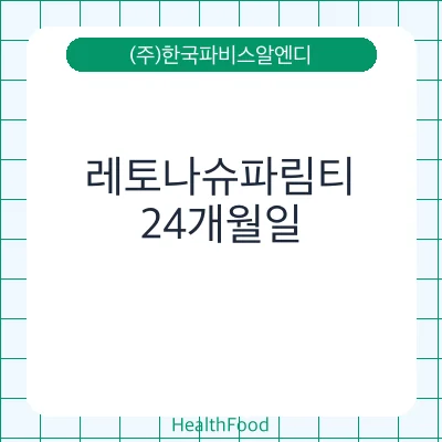 레토나슈파림티
