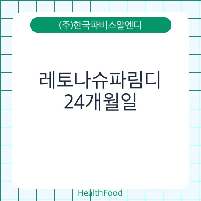 레토나슈파림디
